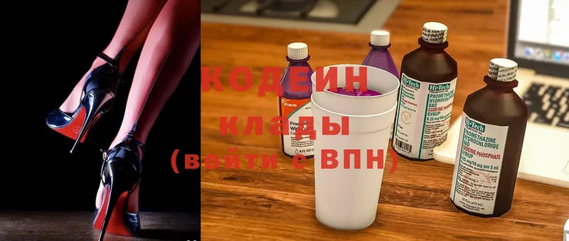 Кодеин напиток Lean (лин) Рассказово